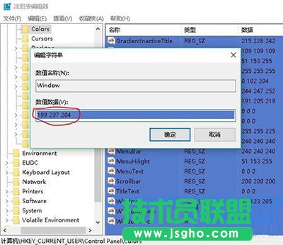 Win10系統屏幕保護色設置