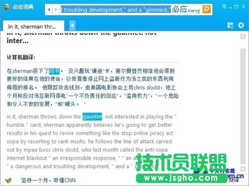 英譯漢漢譯英全能王 必應詞典全文翻譯 