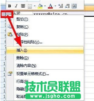 怎樣將Excel中的聯系人導入到郵箱 三聯