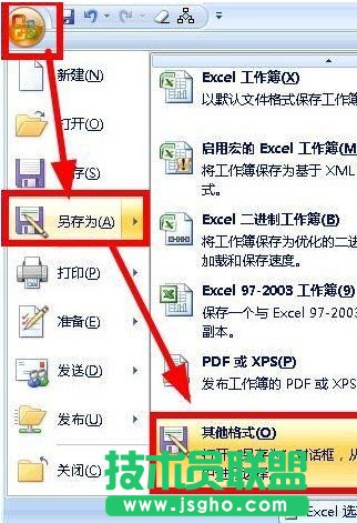 怎樣將Excel中的聯系人導入到郵箱3