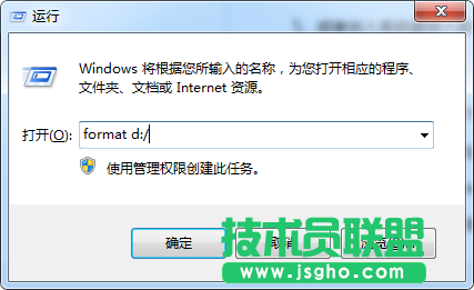 win7系統D盤不能格式化的解決方案
