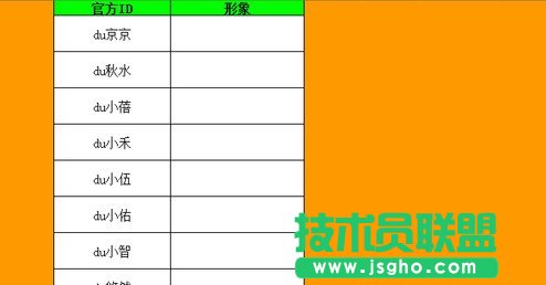 Excel如何批量插入對應名稱圖片  三聯