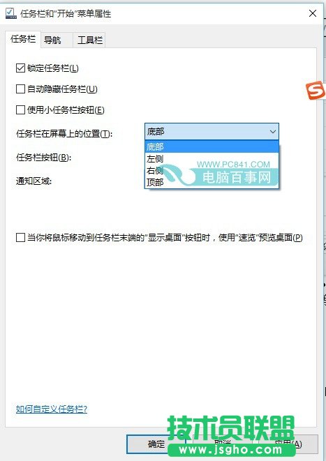 Win10任務欄怎么隱藏 詳解Win10任務欄設置方法