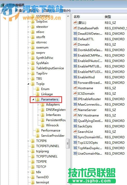 查找相應注冊表位置