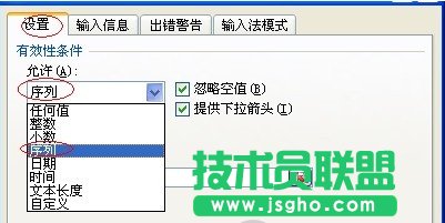 Excel怎么創建下拉列表3