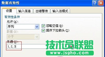 Excel怎么創建下拉列表4
