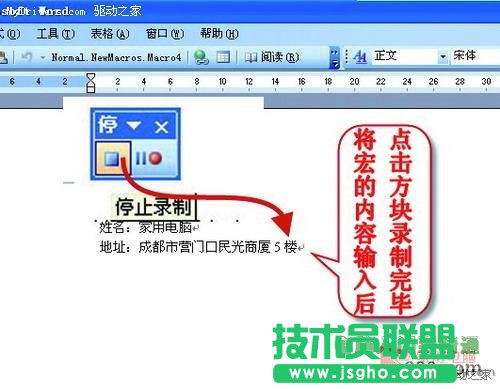用好Word宏技術 為文檔添加個性化落款