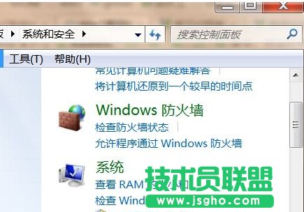 win7系統手動修改防火墻達到修復系統漏洞