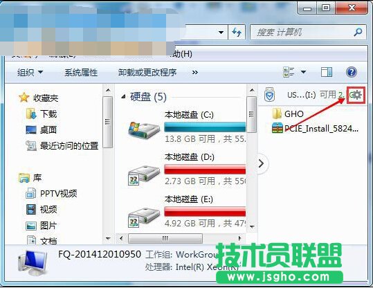 Win7打開計算機在窗口右側多出的U盤窗口如何關閉？