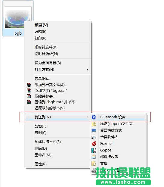 筆記本和手機間如何通過藍牙傳輸文件 三聯教程