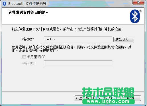 筆記本和手機間如何通過藍牙傳輸文件