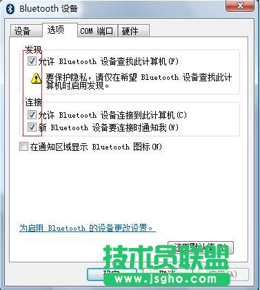 筆記本和手機間如何通過藍牙傳輸文件