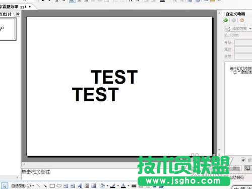 PPT動畫組合應用:讓文字更有沖擊力 三聯