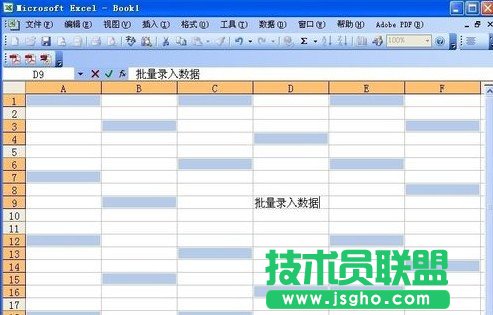 Excel如何批量錄入相同數據2