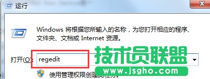輸入regedit并單擊回車