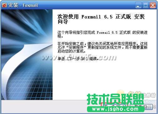 Foxmail安裝教程及實用技巧 三聯(lián)教程