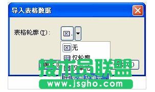 Excel如何導入Coreldraw6