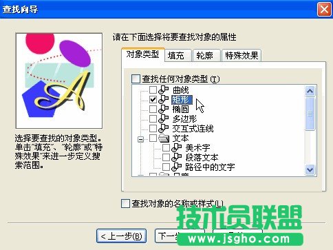 Excel如何導入Coreldraw8