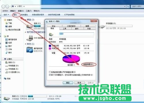 Win7系統使用時間長了變慢的解決方法
