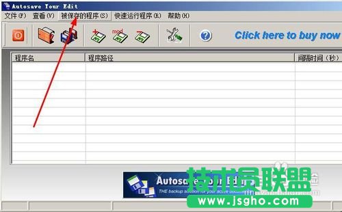 txt自動保存的方法