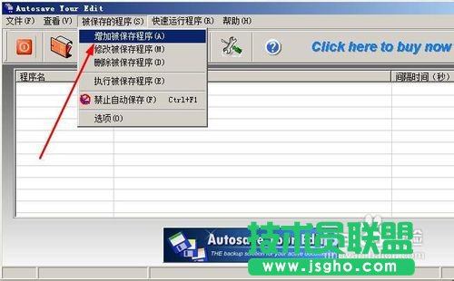 txt自動保存的方法