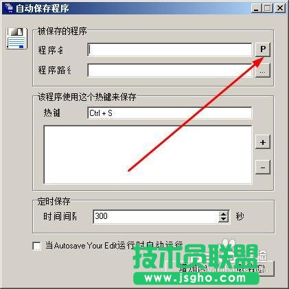 txt自動保存的方法