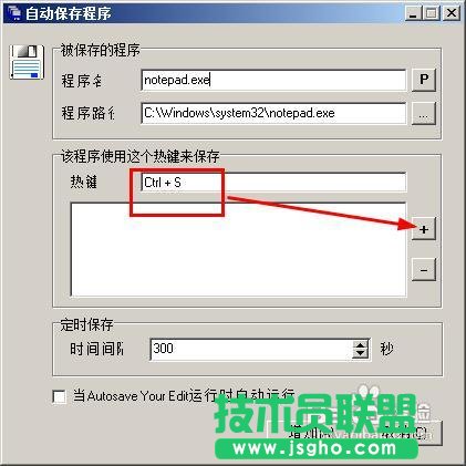 txt自動保存的方法