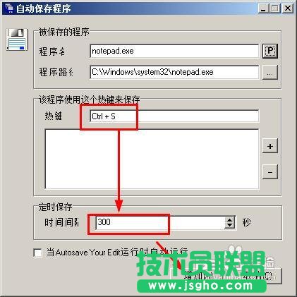 txt自動保存的方法