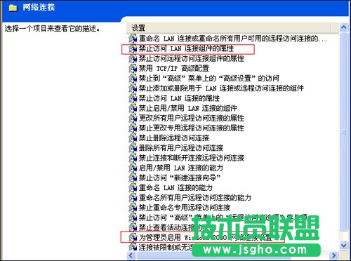 如何禁止修改ip地址 防止ip沖突 三聯教程
