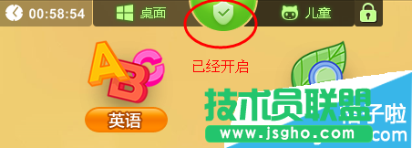360安全桌面怎么開啟上網防護