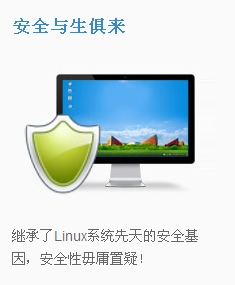 StartOS系統特色功能介紹