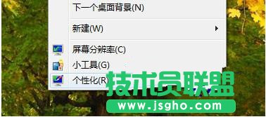 win7旗艦版系統下載后怎樣更改設置窗口顏色混合器