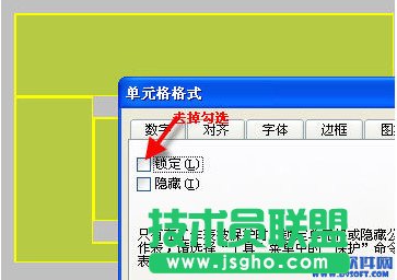Excel怎么設置只能填寫不能修改？