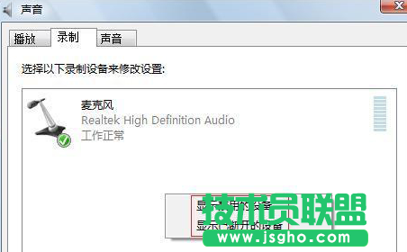 聯想win7旗艦版電腦如何實現聲音內錄？