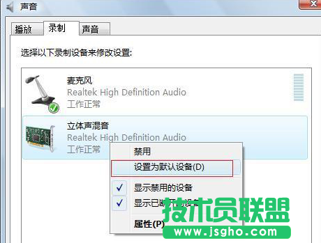 聯想win7旗艦版電腦如何實現聲音內錄？