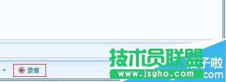 QT語音怎么進行錄音