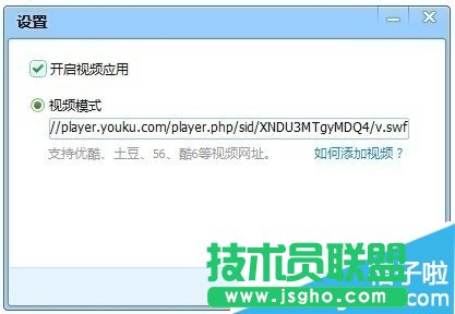 QT語音添加網絡視頻方法