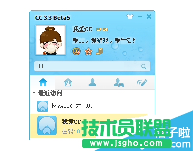 網易CC語音進入房間