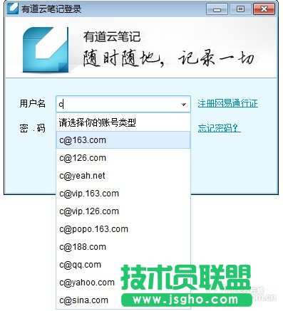 有道云筆記 免費移動存儲備份全都有 三聯(lián)教程
