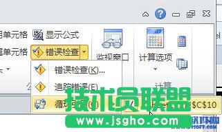 Excel總是彈出循環引用警告怎么辦？