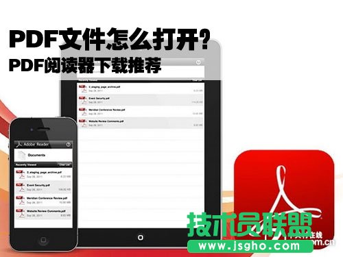 PDF文件怎么打開(kāi)？PDF閱讀器下載推薦 三聯(lián)教程