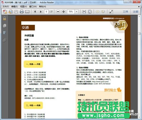 PDF文件怎么打開(kāi)？PDF閱讀器下載推薦 