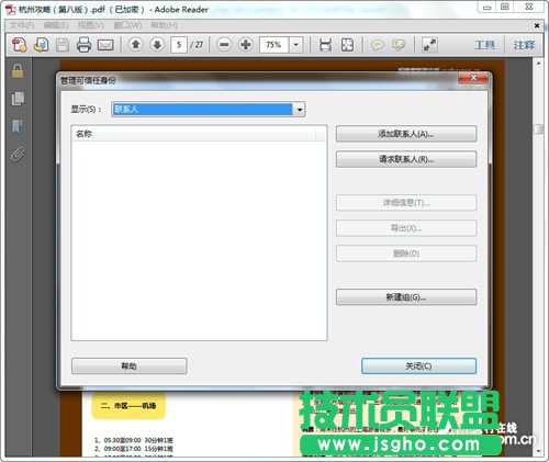 PDF文件怎么打開(kāi)？PDF閱讀器下載推薦 