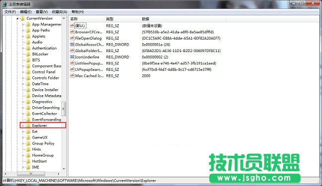 Win7旗艦版桌面圖標顯示緩慢怎么辦
