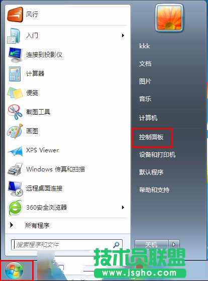 Win7網絡被禁用如何重新啟用本地連接