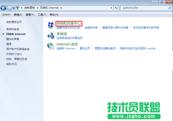Win7網絡被禁用如何重新啟用本地連接