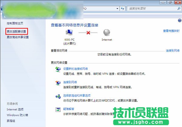 Win7網絡被禁用如何重新啟用本地連接