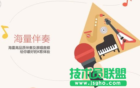 全民K歌電腦版怎么玩 三聯