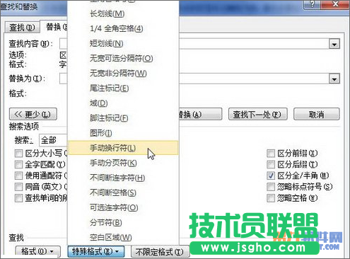 Word刪除段落痕跡、字符的方法