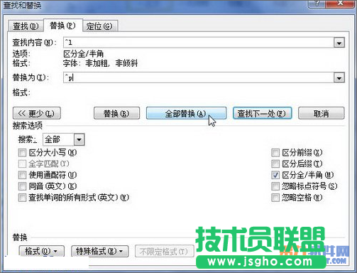 Word刪除段落痕跡、字符的方法